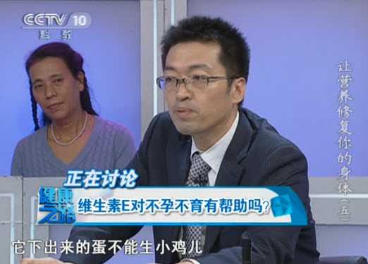 20121203健康之路视频和笔记:王涛讲维生素e,不孕不育