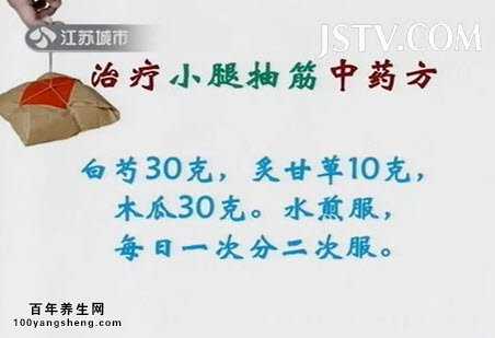 20141124万家灯火视频和笔记陈明讲久咳不愈怎么办抽筋怎么办