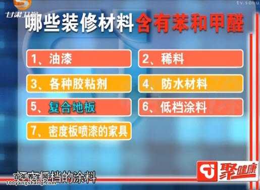 ��Щװ�޲��Ϻ��м�ȩ�ͱ�