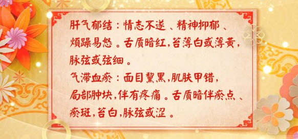 20180309养生堂视频和笔记陈彤云美白淡斑肝气郁结气滞血瘀