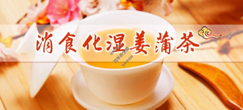 痰湿体质人的减肥方