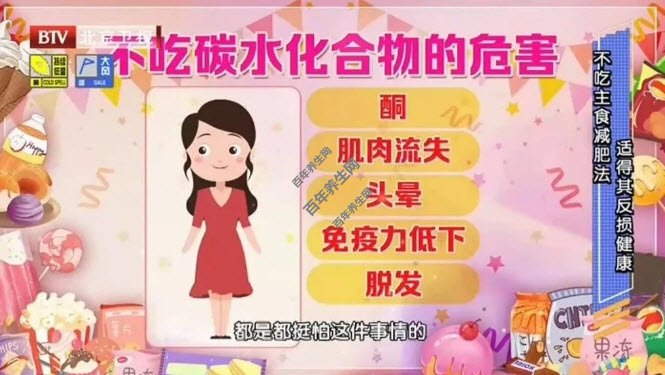 缺失碳水化合物的危害